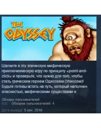 The Odyssey - premium version STEAM KEY REGION FREE