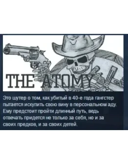 The Atomy STEAM KEY REGION FREE GLOBAL+РОССИЯ