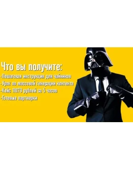 Новая надежда - курс по простому заработку на YouTube