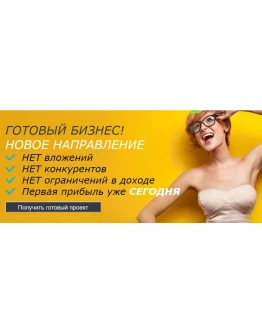 Ленивый предприниматель