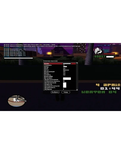 SAMP - RP 04 12 LVL 570.000 вирт Почта отвязана