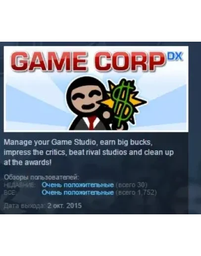 Game Corp DX STEAM KEY REGION FREE GLOBAL