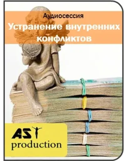 AST Production - Устранение внутренних конфликтов