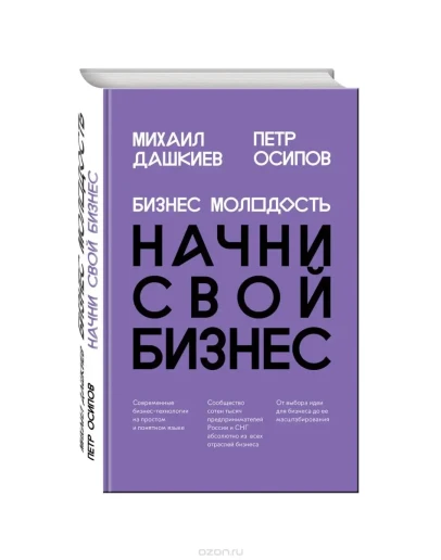 Бизнес Молодость. Начни свой бизнес (2017)