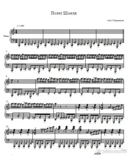 Полет Шмеля О.Переверзев (ноты для фортепиано)