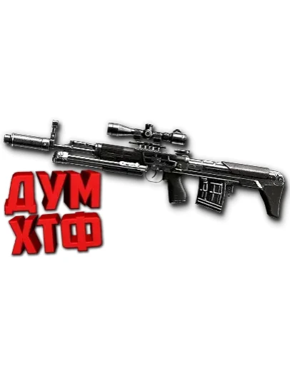 Макросы Warface для СВУ АС (ЛКМ есть!).