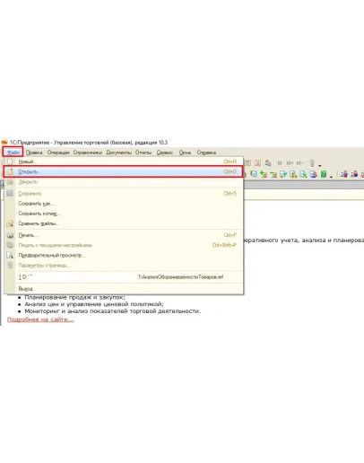 Анализ оборачиваемости товаров с отбором по коэф. об.