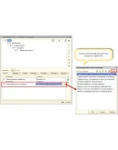 Отчет по резервам предстоящих отпусков ЗУП 2.5, УПП 1.3