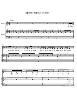 Черное Золото-Ярмак-ноты для фортепиано с вокалом