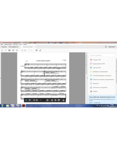 Ступин Константин-Силикатный кирпич ноты для аккордеона