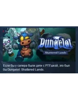 Dungelot: Shattered Lands STEAM KEY REGION FREE GLOBAL