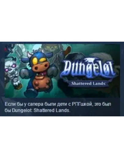 Dungelot: Shattered Lands STEAM KEY REGION FREE GLOBAL