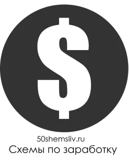 Схема заработка на Амазон Схема заработка на Амазон