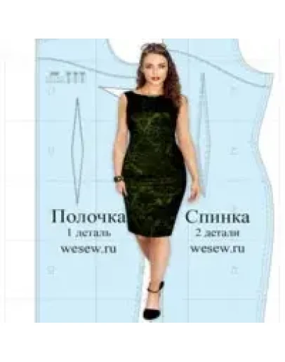 Готовая выкройка платья-футляр для полных в трех размер