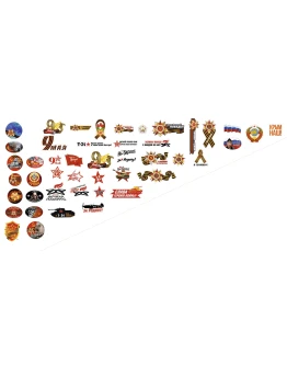 Векторные наклейки к дню Победы