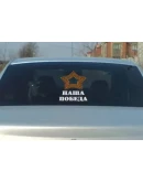 Наклейки к Дню Победы 9 Мая, в векторе. Комплект 2.