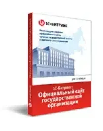 1С-Битрикс: Официальный сайт гос организации