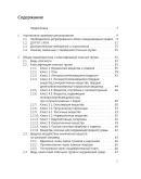 Перевозка опасных грузов автомобильным транспортом ADR Перевозка опасных грузов автомобильным транспортом ADR