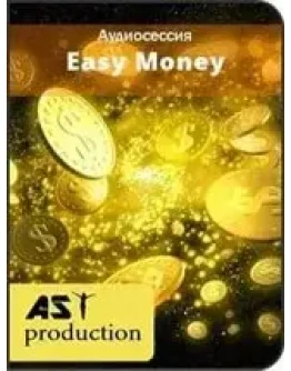 AST PRODUCTION - Лёгкие деньги (2016)