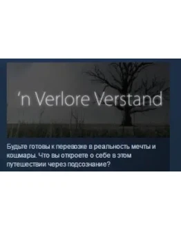 n Verlore Verstand STEAM KEY REGION FREE GLOBAL