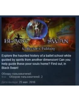 Black Swan STEAM KEY REGION FREE GLOBAL Black Swan STEAM KEY REGION FREE GLOBAL