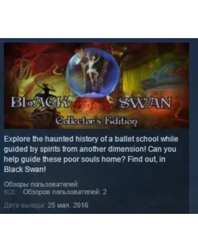 Black Swan STEAM KEY REGION FREE GLOBAL Black Swan STEAM KEY REGION FREE GLOBAL