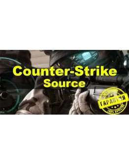 Counter Strike: Source Steam + Почта + Смена данных