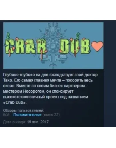 Crab Dub STEAM KEY REGION FREE GLOBAL