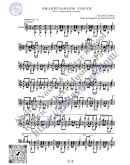 Джентльмены удачи (Ноты и табы для гитары соло)