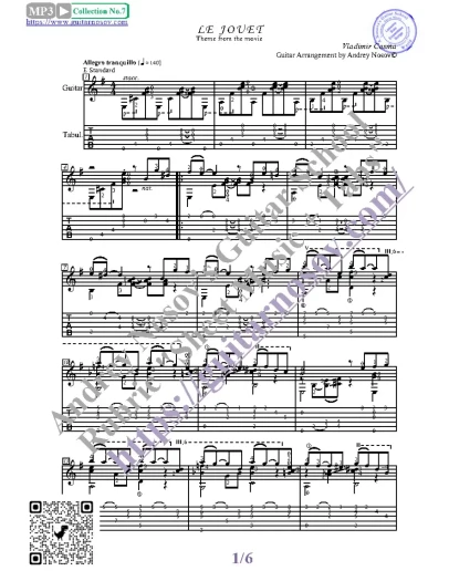 Игрушка (Ноты и табы для гитары соло)