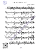 Как молоды мы были (Ноты и табы для гитары соло)