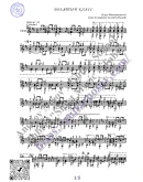 Девятый класс (Ноты и табы для гитары соло)