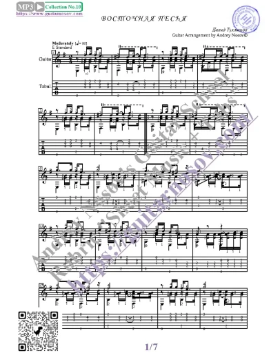 Восточная песня (Ноты и табы для гитары соло)