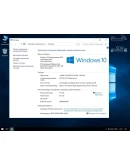 Windows 10 LTSB (оптимизированная)