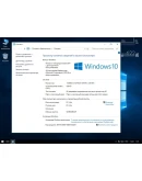 Windows 10 LTSB (оптимизированная)