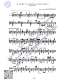 Я милого узнаю по походке (Ноты и табы для гитары соло)