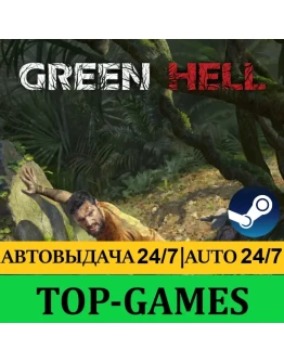 Green Hell Steam PC-Steam Deck АВТОВЫДАЧАGLOBAL