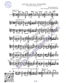 Когда весна придёт (Ноты и табы для гитары соло)