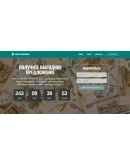 Оформить кредит онлайн Landing Page