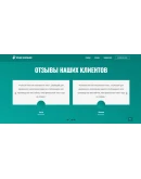 Оформить кредит онлайн Landing Page
