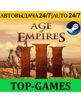 Age of Empires III: Complete Collection АВТОВЫДАЧА Age of Empires III: Complete Collection АВТОВЫДАЧА