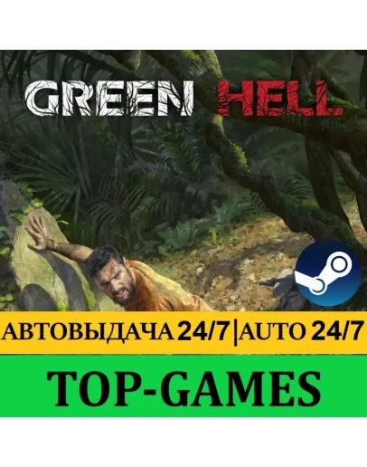 Green Hell Steam PC-Steam Deck АВТОВЫДАЧА GLOBAL