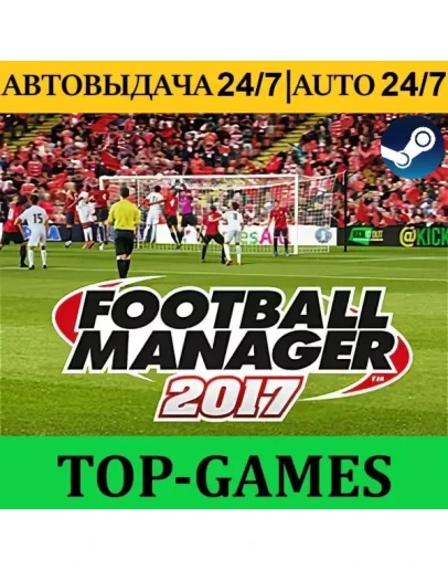 Football Manager 2017 + EDITOR Steam Region Free