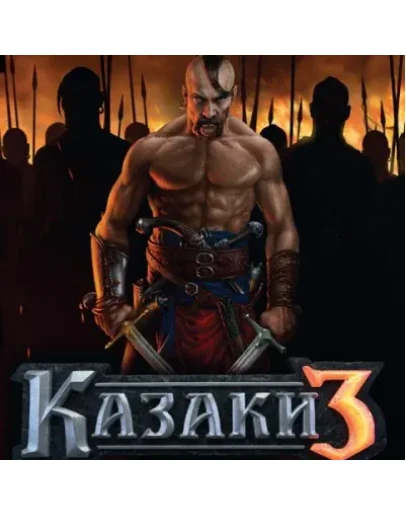 КАЗАКИ 3 STEAM КЛЮЧ/НЕ ДЛЯ РФ/РБ