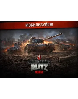 World Of Tanks Blitz v3.5.2.51 Android +подарок + бонус