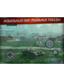 World Of Tanks Blitz v3.5.2.51 Android +подарок + бонус