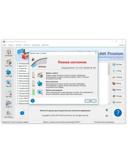 WinTools.net Premium