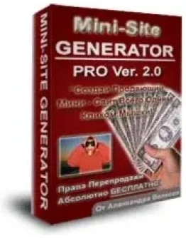 Mini-Site Generator PRO. V 2.0. Один клик мышки и гот
