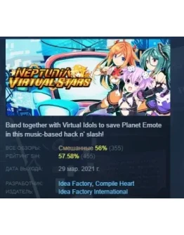 Neptunia Virtual Stars STEAM KEY РФ+СНГ СТИМ КЛЮЧ