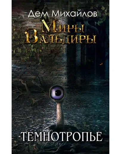 ВАЛЬДИРА: СВА-2